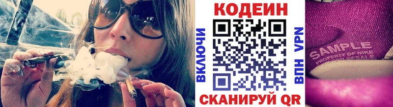 наркошоп Искитим Кодеин Purple Drank