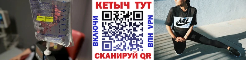 Кетамин ketamine  Искитим 