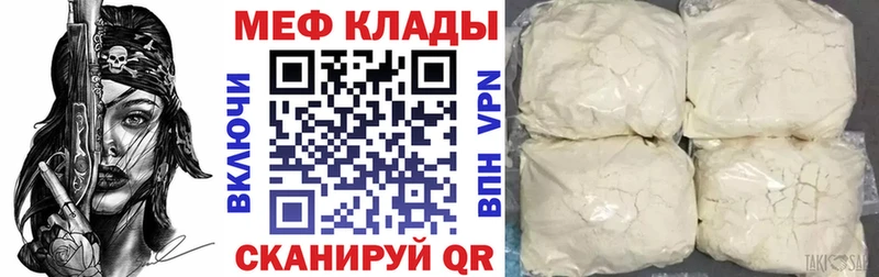 МЕФ 4 MMC  Искитим 