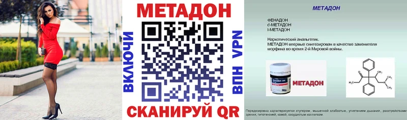 Метадон methadone Искитим