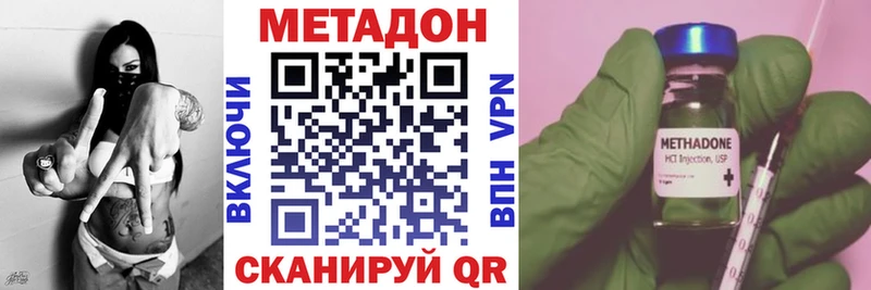Метадон VHQ  blacksprut   Искитим 